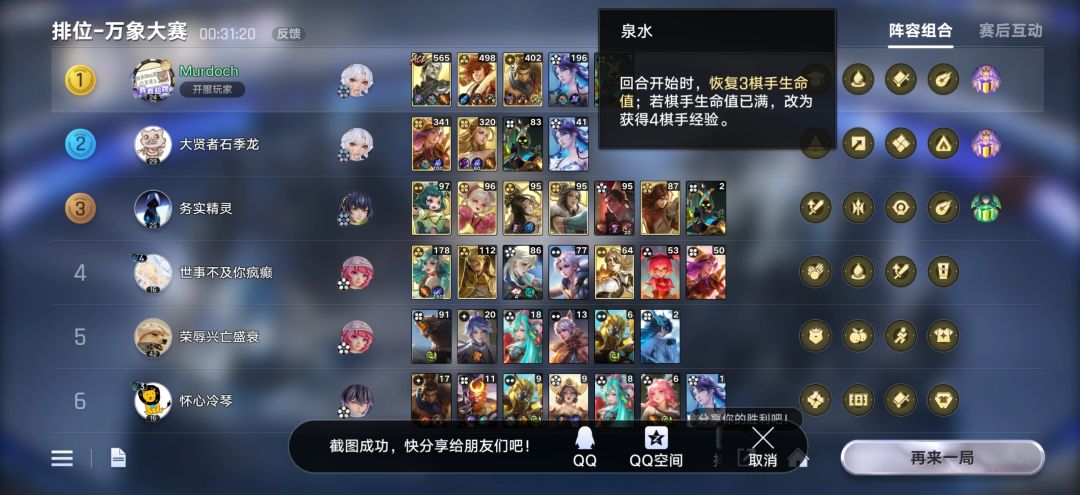 苟王 3