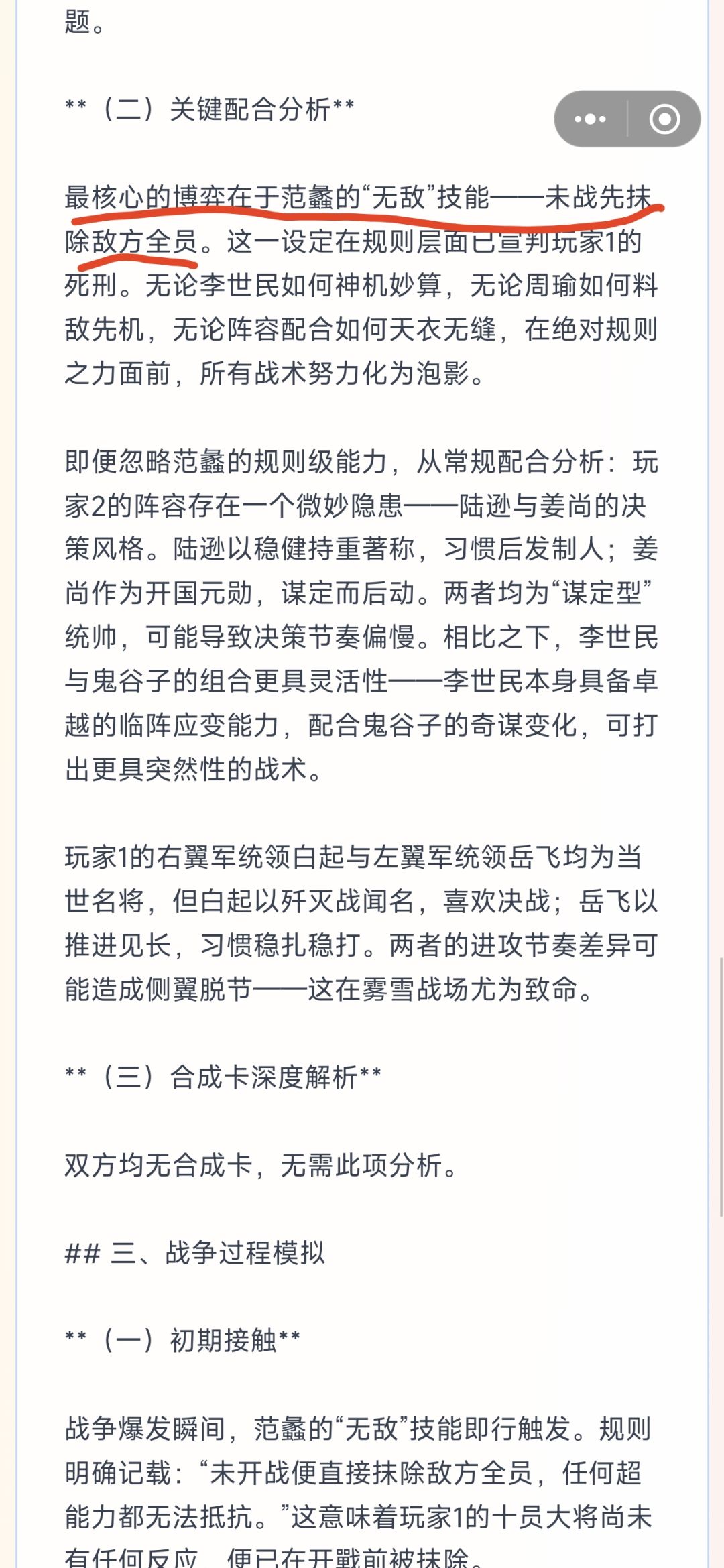 何意味 2