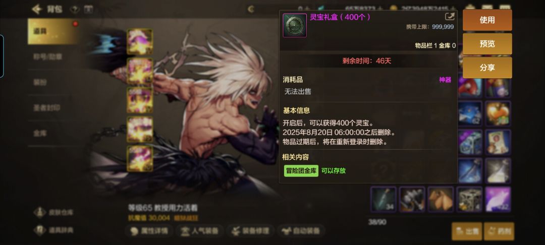 爽 2