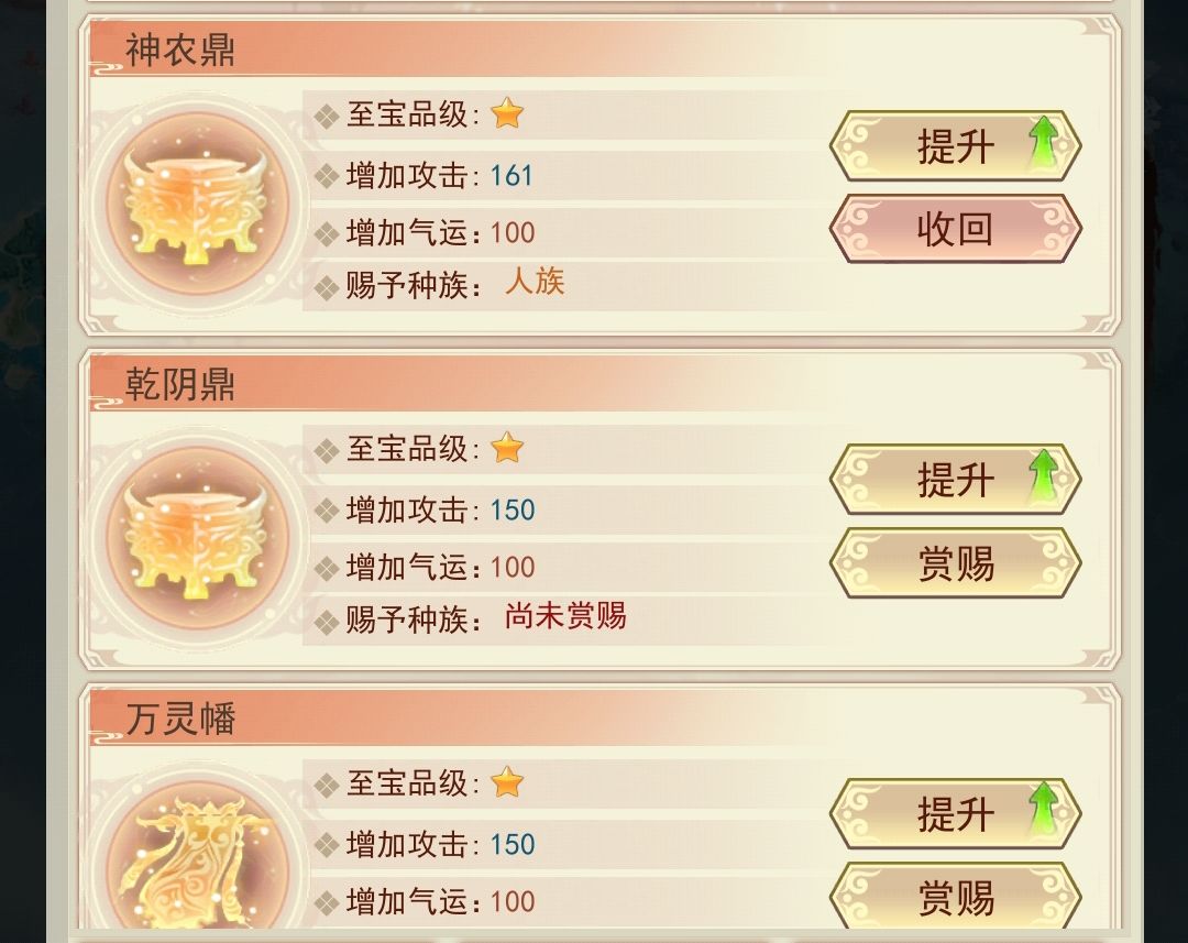 我发现神国至宝确实有最优方案 1