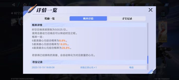 疑问截图