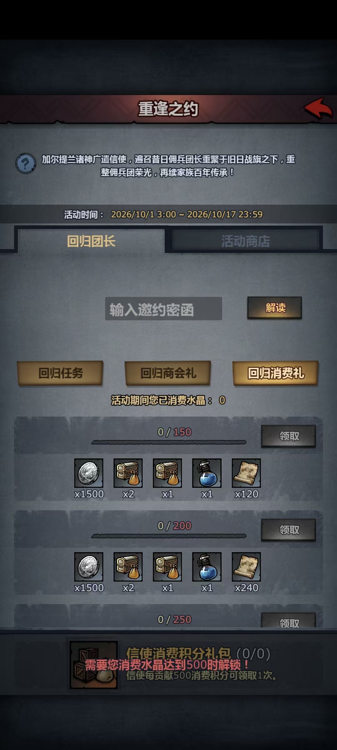 重大发现,活动只和回归玩家的消费有关 3