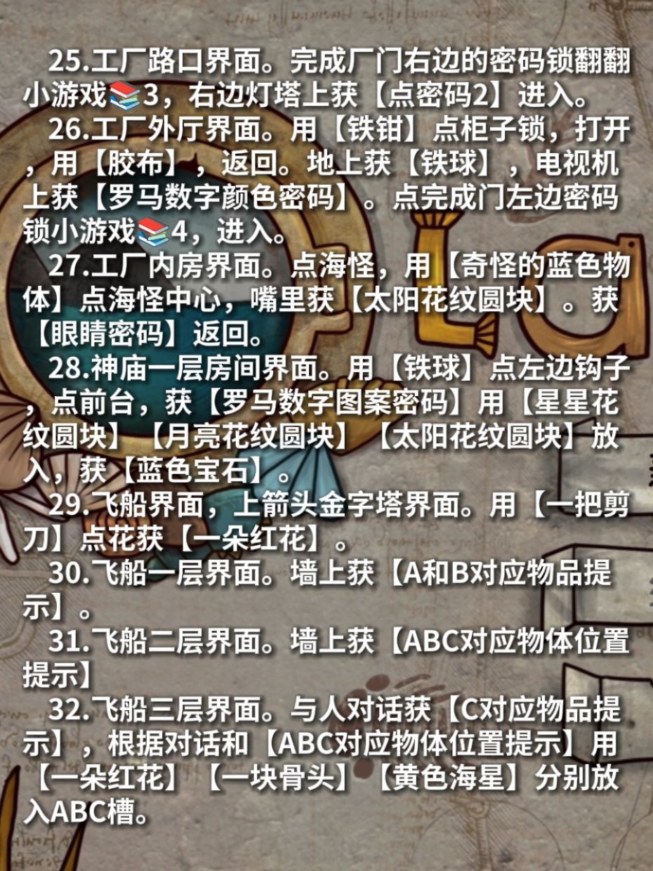 《迷失岛》安利➕攻略(上) 7