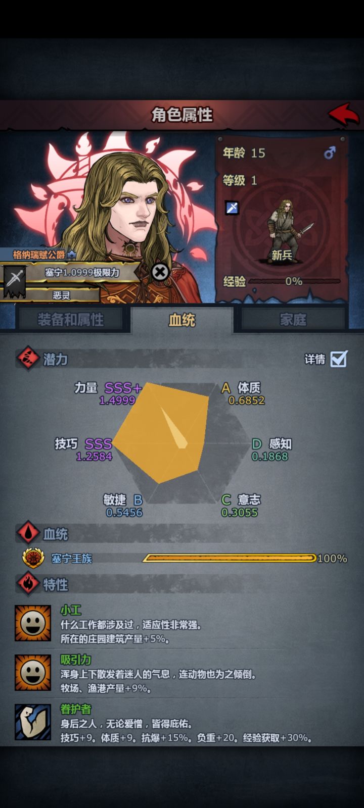这个玩狂战或者曙骑应该怎么转职呢截图