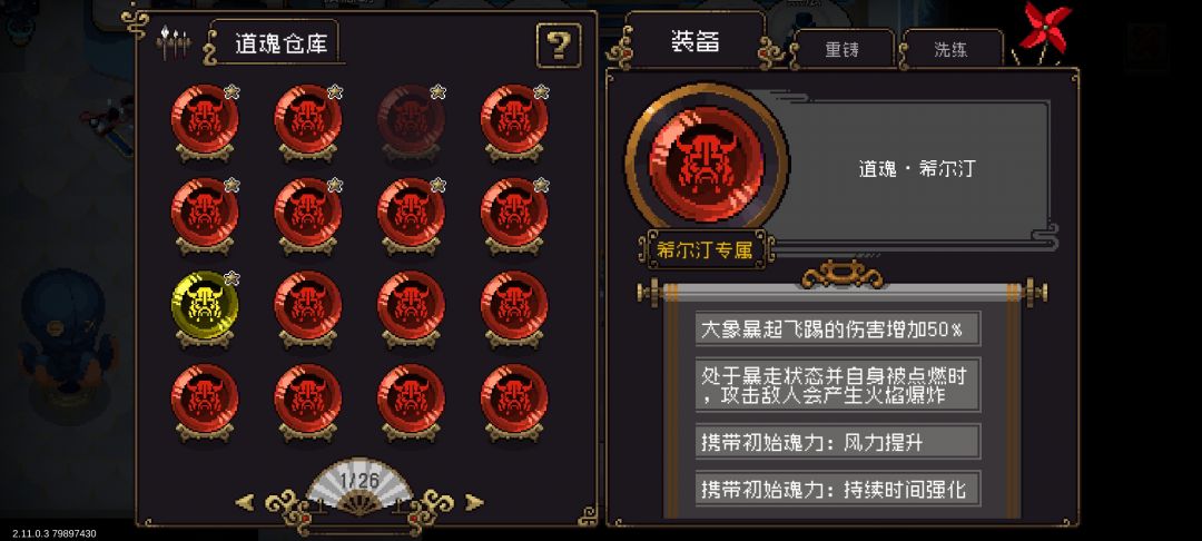 希尔丁的bug 1