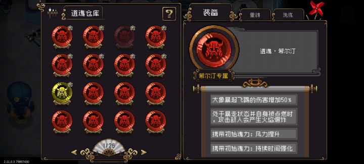 希尔丁的bug截图