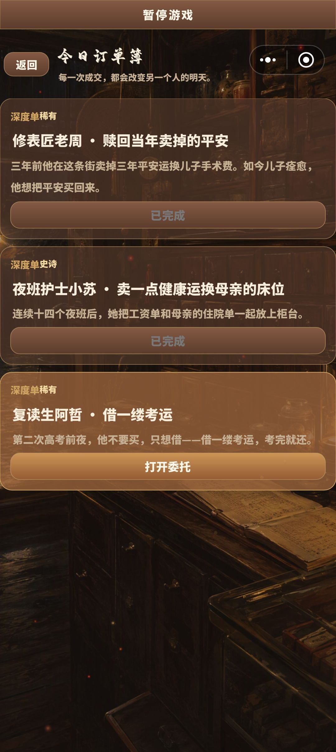 bug反馈 2