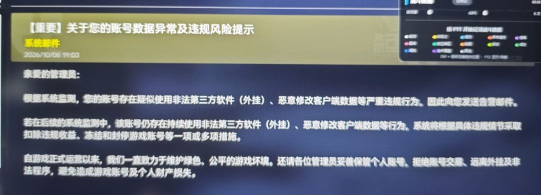 终末地打Mod要小心了,已有玩家被封80年! 2