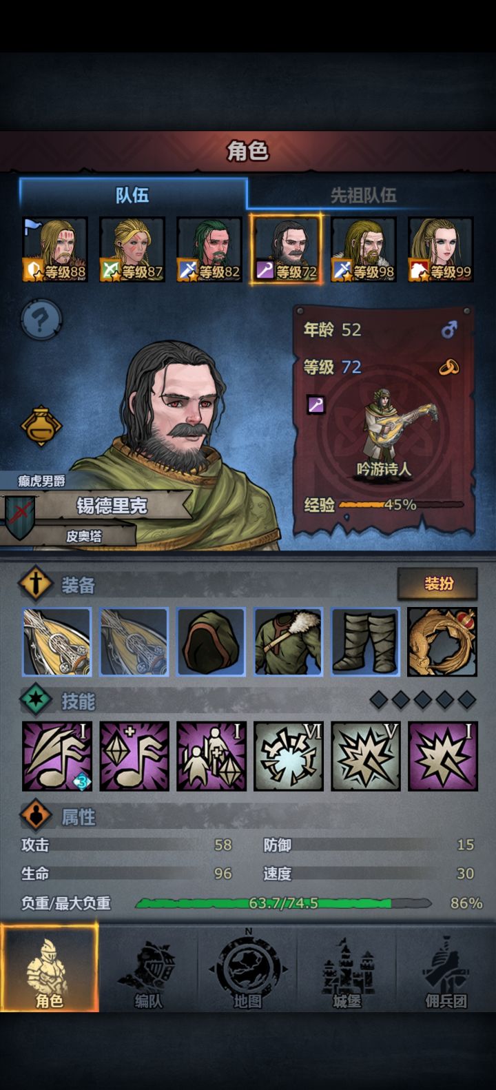 求助截图