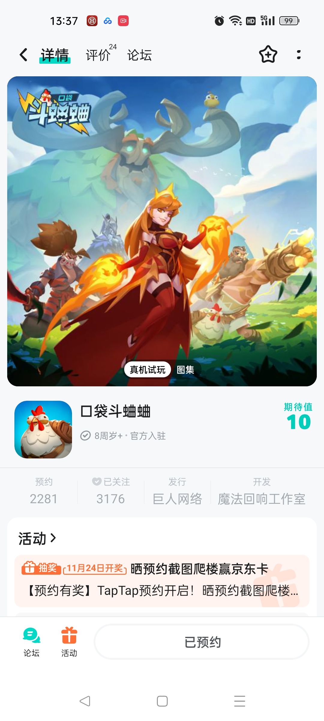 已预约+链接:预约打卡 1