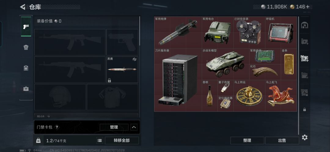 有点小富跑刀的加(4一个电击箭0)(小辣条) 2