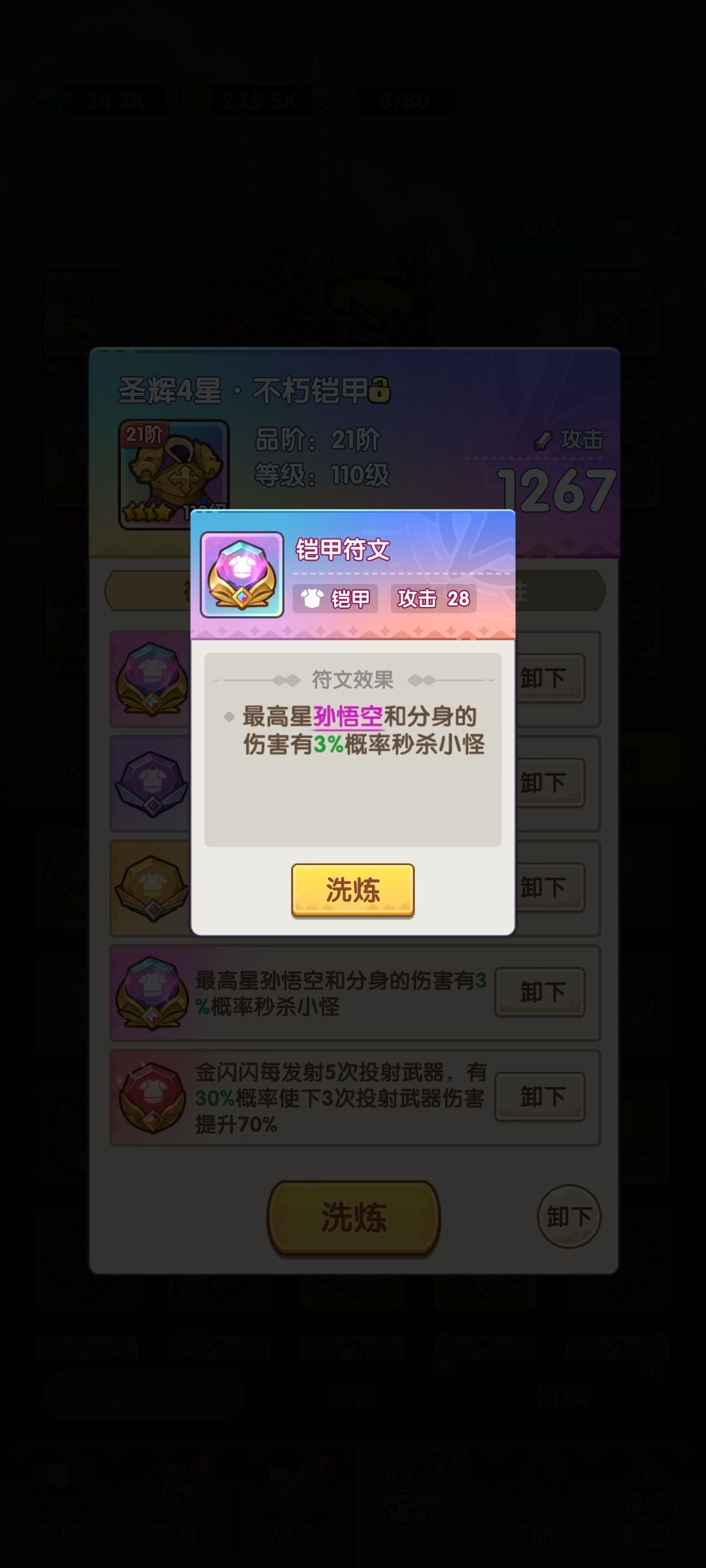 双人22层2.5w战力双刷攻略 3