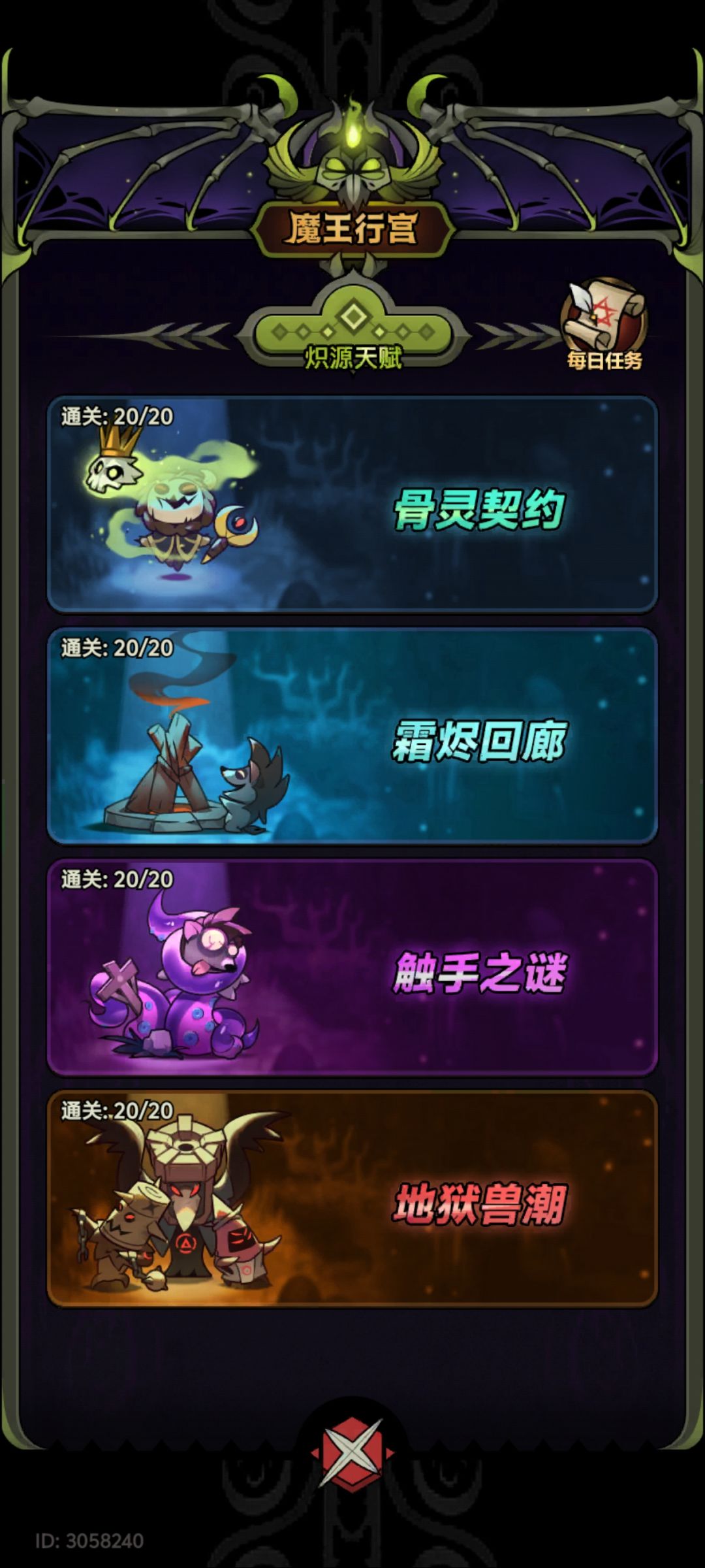 小小行宫轻松拿捏，圣骑士火咆哮截图