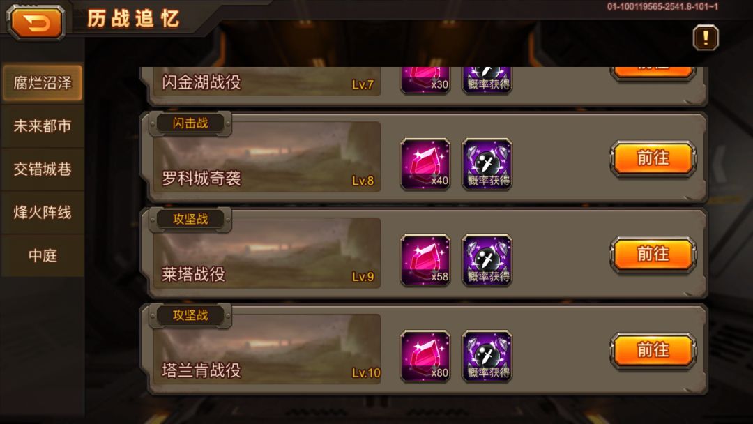编队3祝福队打历战副本一 1