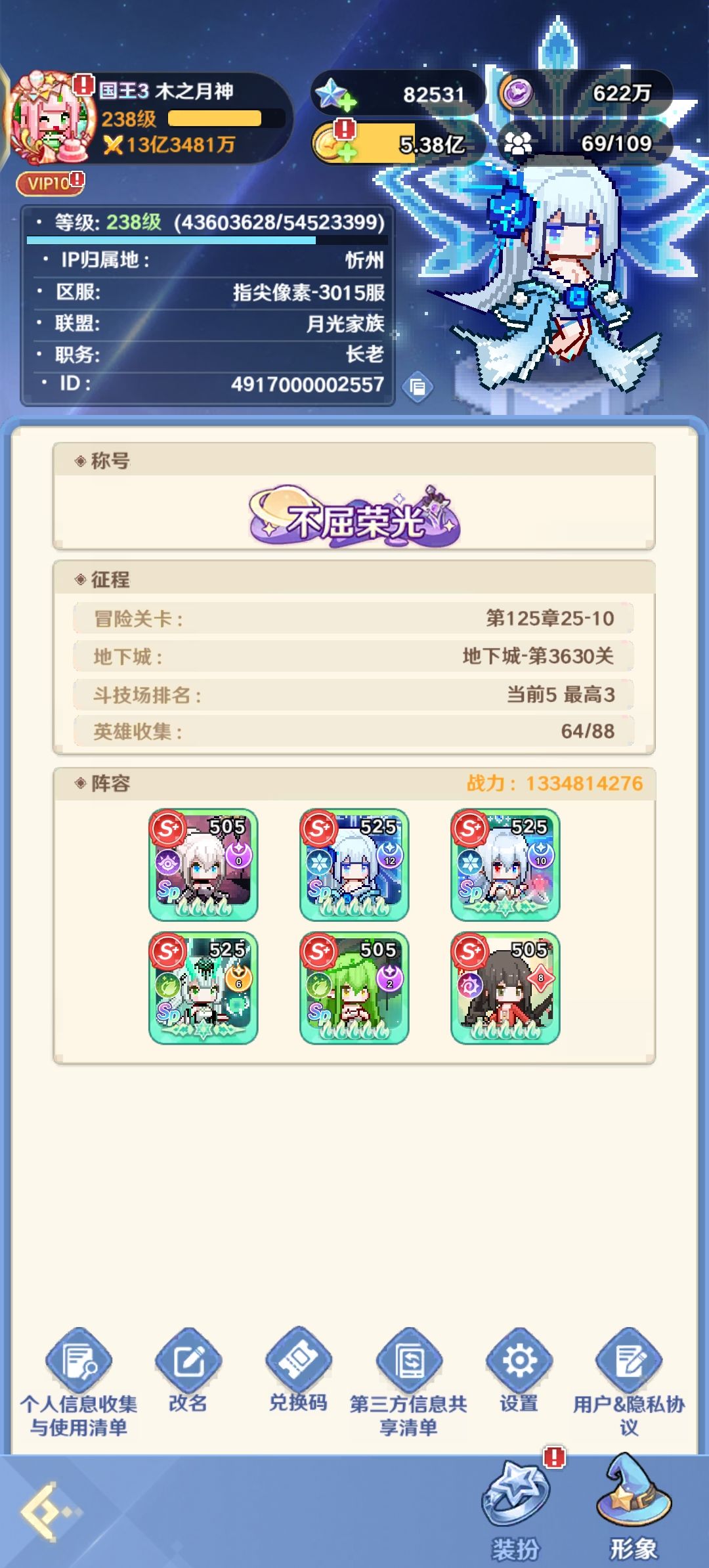 我狠小广告 2