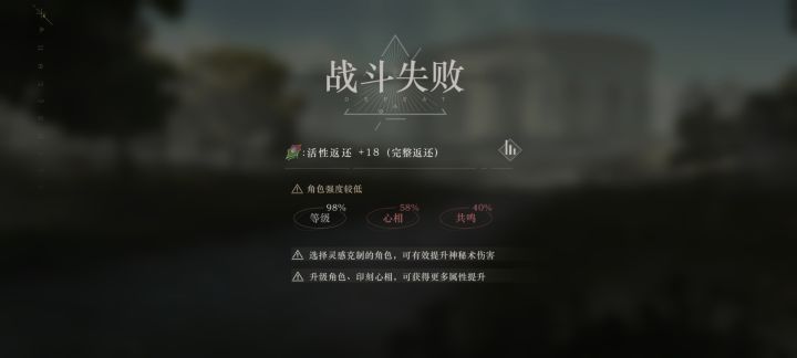 主线已经打不过了截图