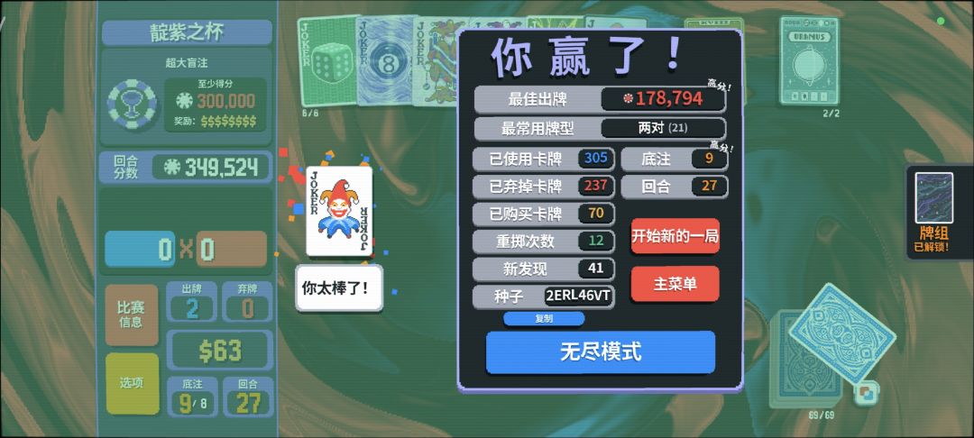 不怎么会玩,迷迷糊糊通关一次 1