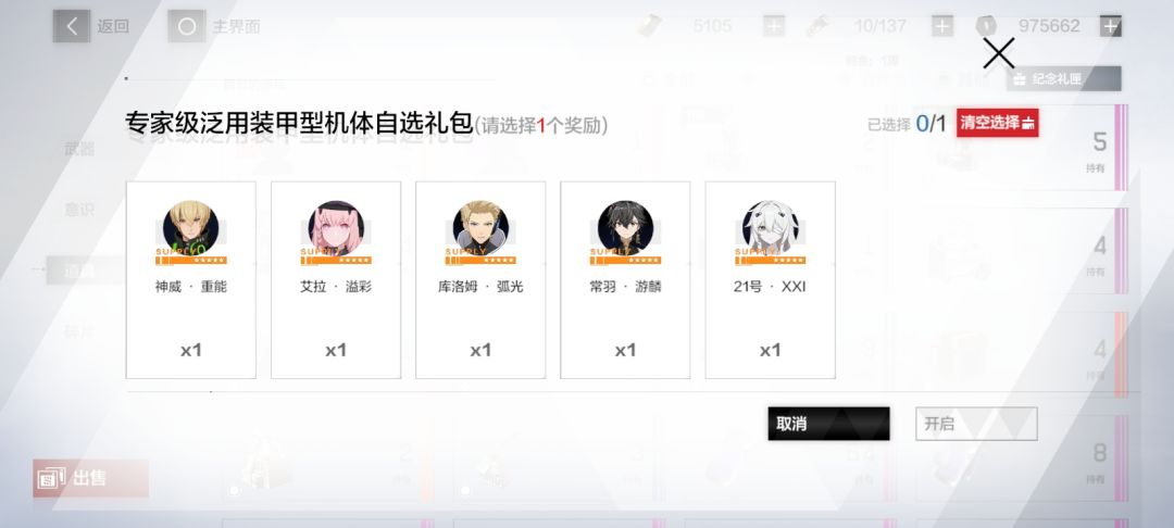 纯萌新 1