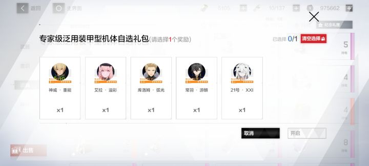 纯萌新截图