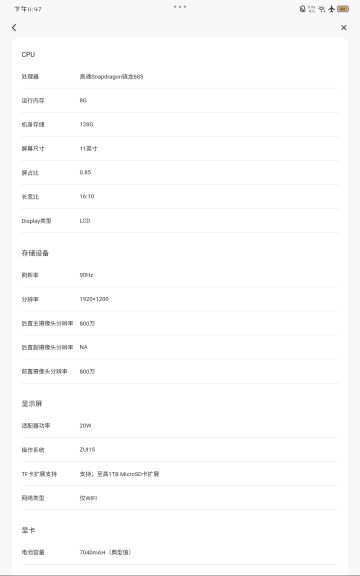 『联想小新Pad2024』除了电池容量更小和系统难用，就没有什么了
