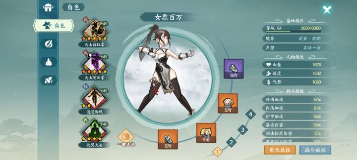 北冥终于把70紫媚儿过了截图