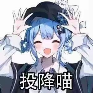 不负期待,一次不中 1