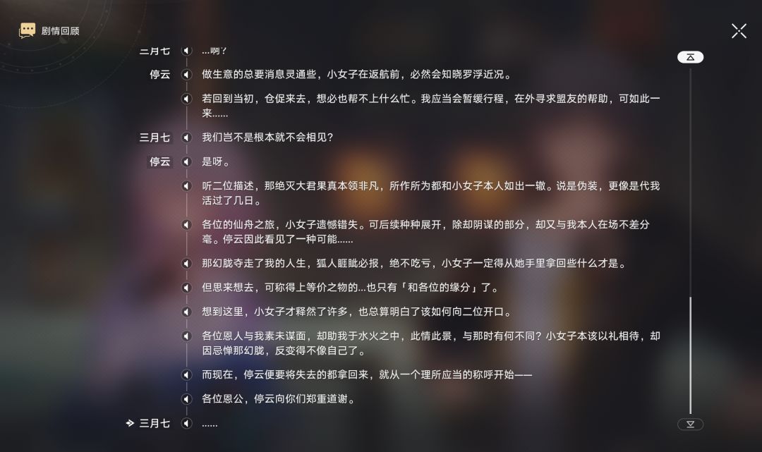 停云这声恩公…… 3