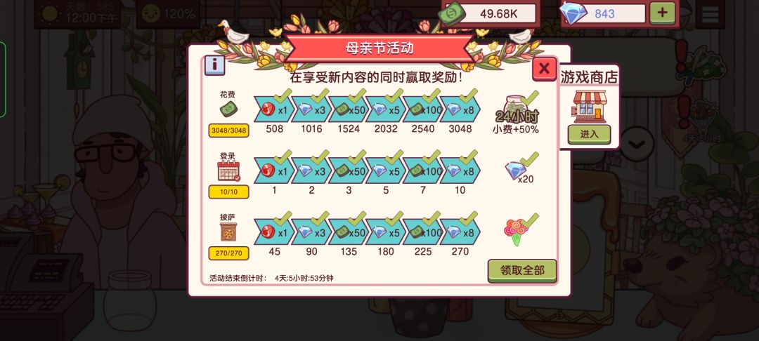 动态图片 3