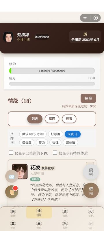 全靠自己复仇成功