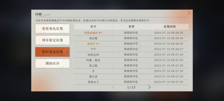 70发，保底吃满截图