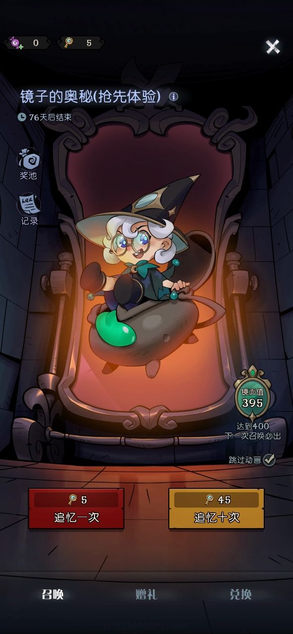 不要深夜上头抽卡！截图