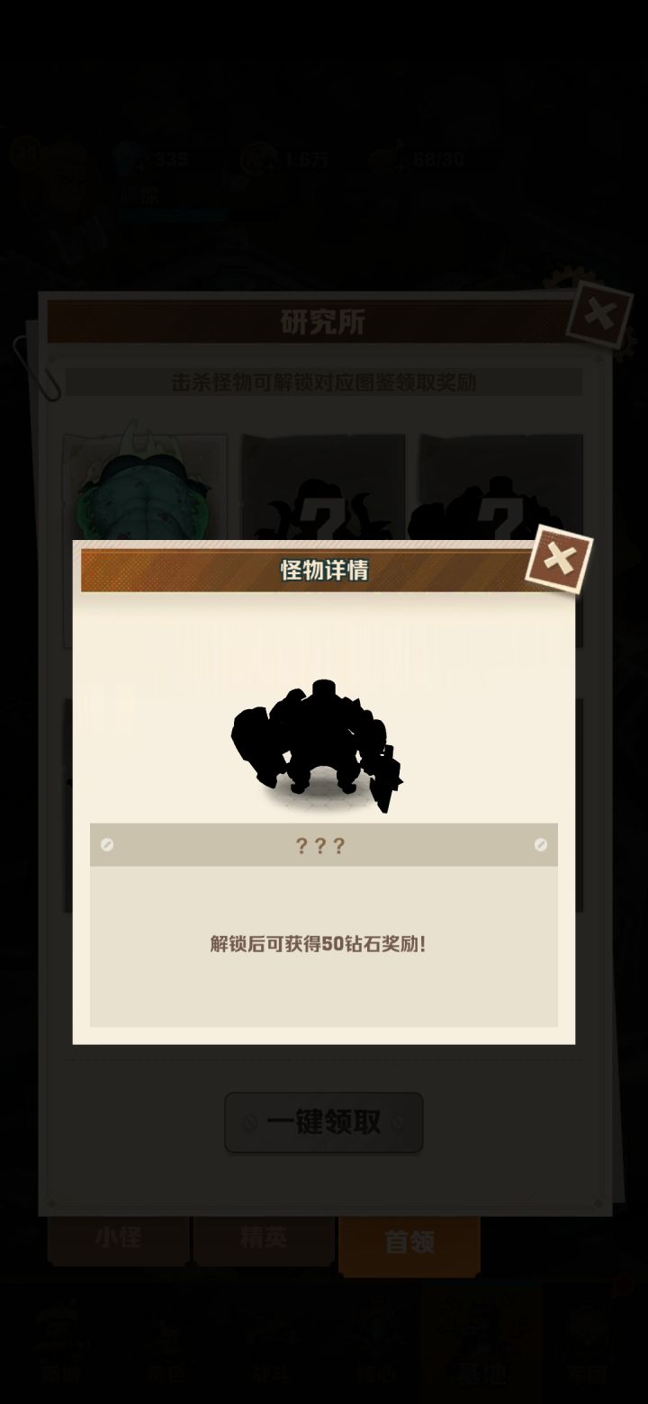 这个玩意是不是免疫能量伤害啊截图