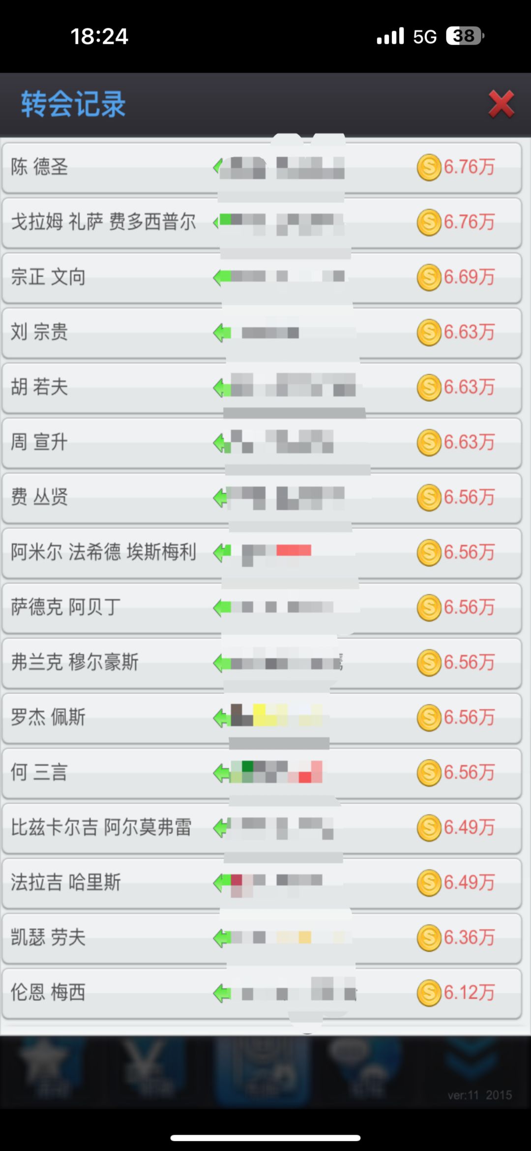 已经有人解雇换绿币接近100个了 1