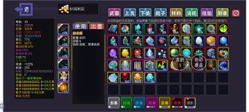 70级后是否选择白发及幼兽蛋的收集