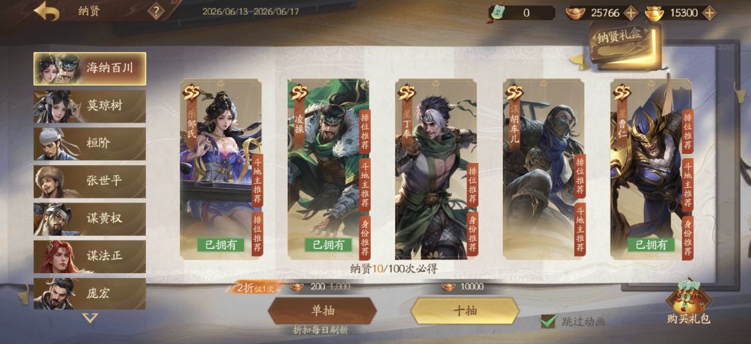 兄弟们单抽出了强吗这个? 2