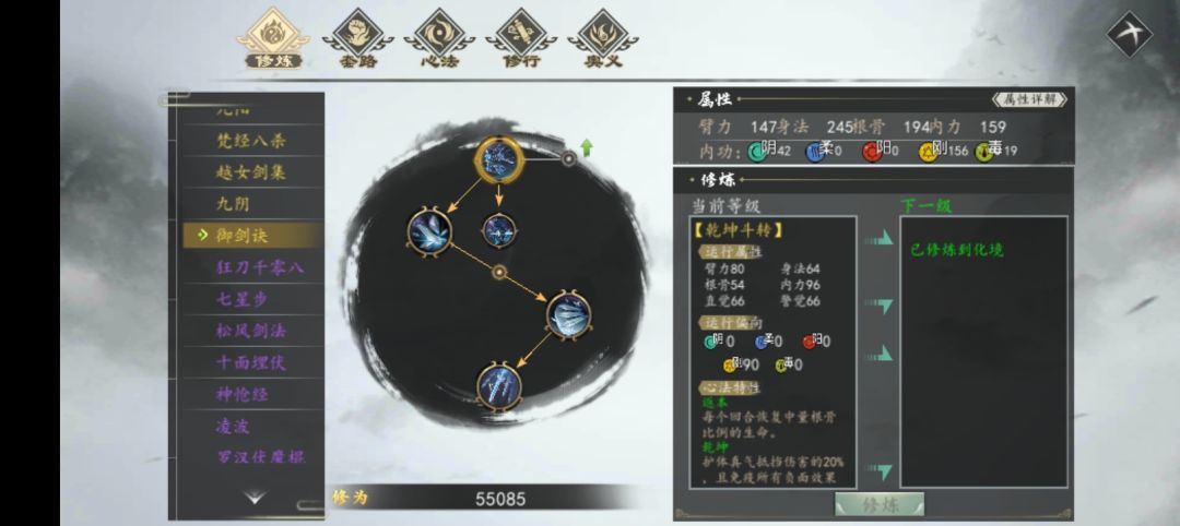 一本剑谱,钢剑直接毕业呀 1