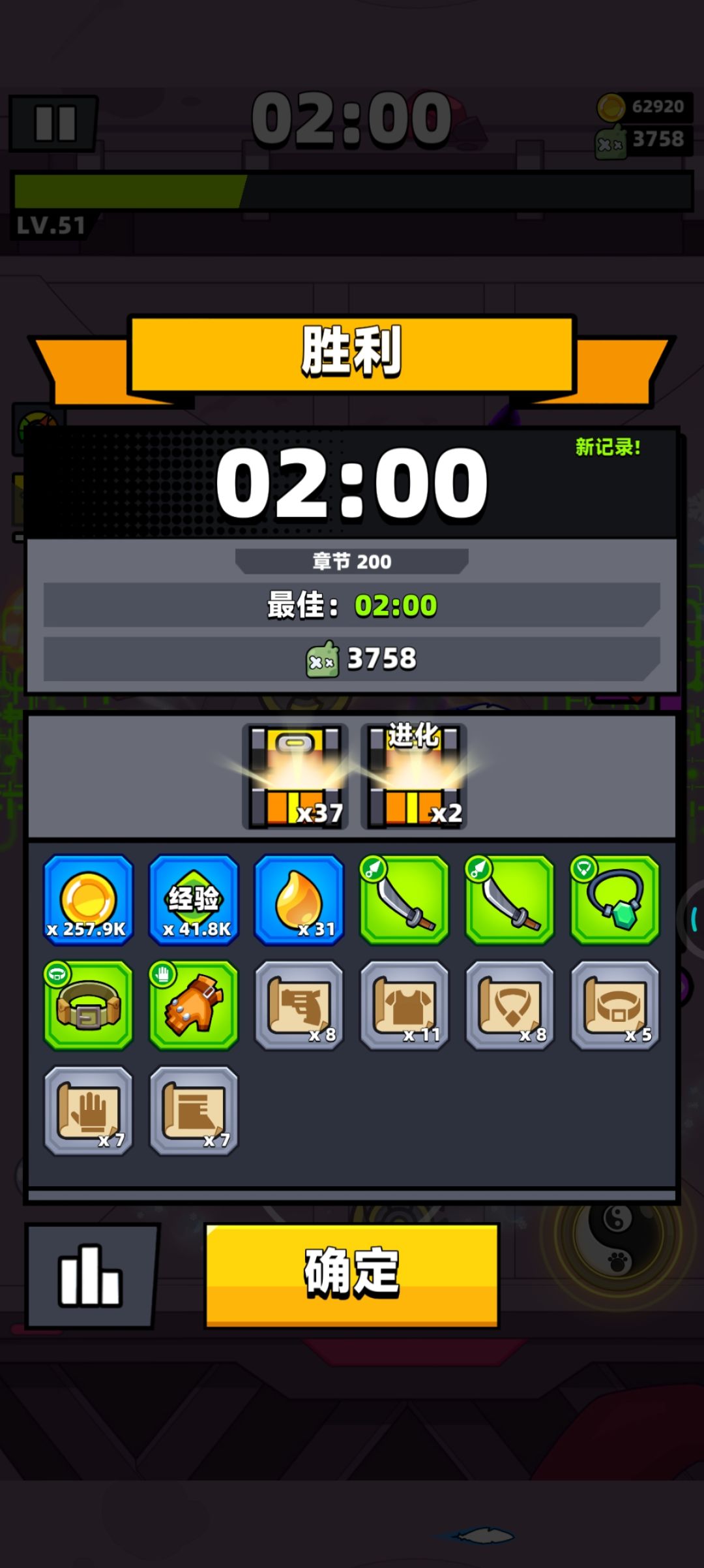 第200关终于打过去了(*꒦ິ⌓꒦ີ) 1