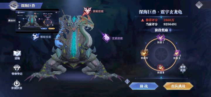 深海巨兽截图