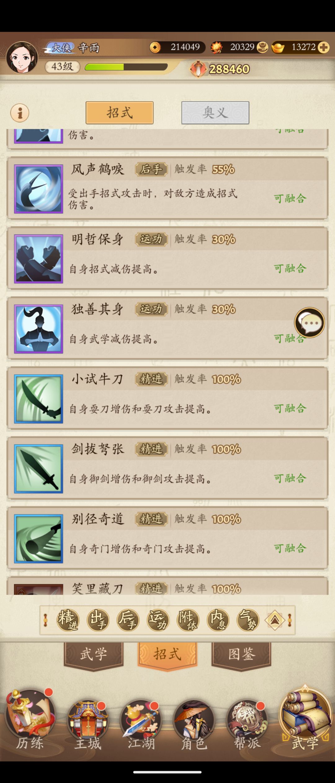 求阳拳指导 8