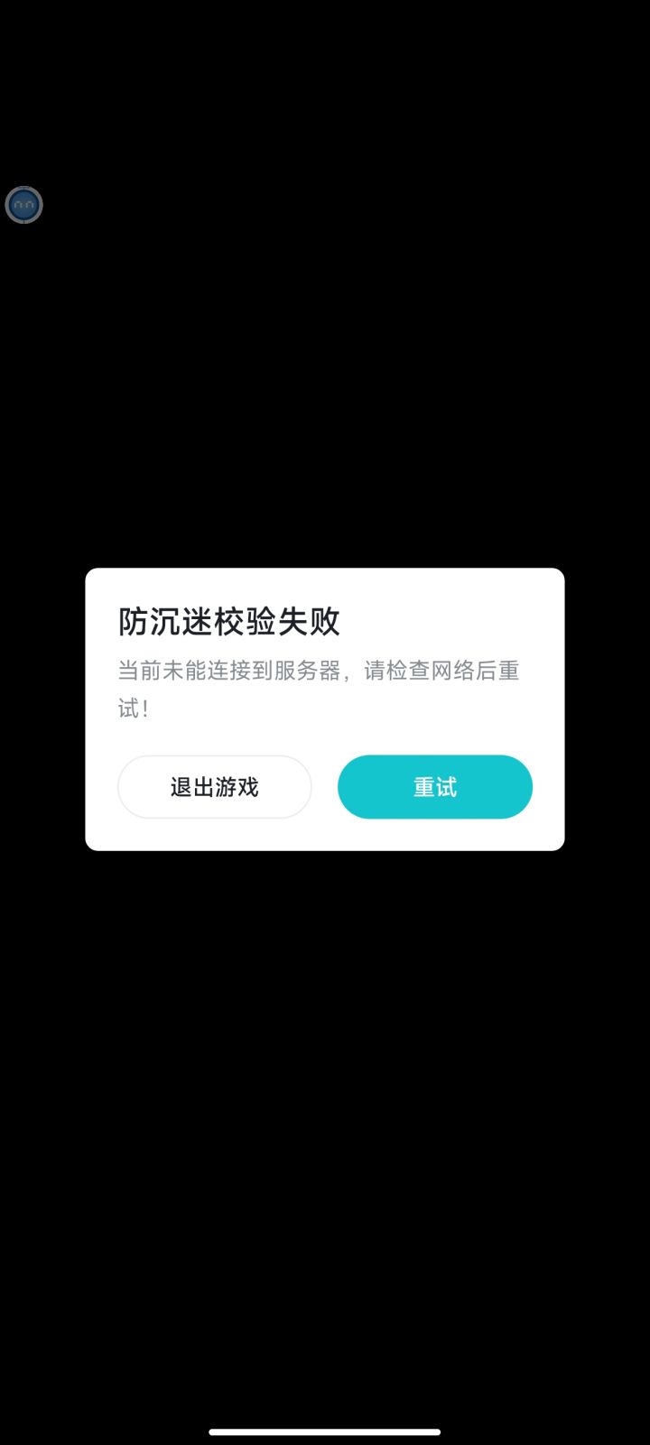 这是啥意思截图