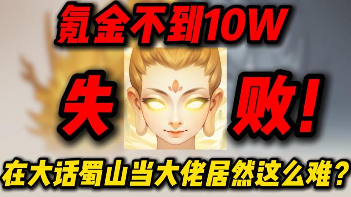 霸榜失败??榜一真的这么难拿吗?截图