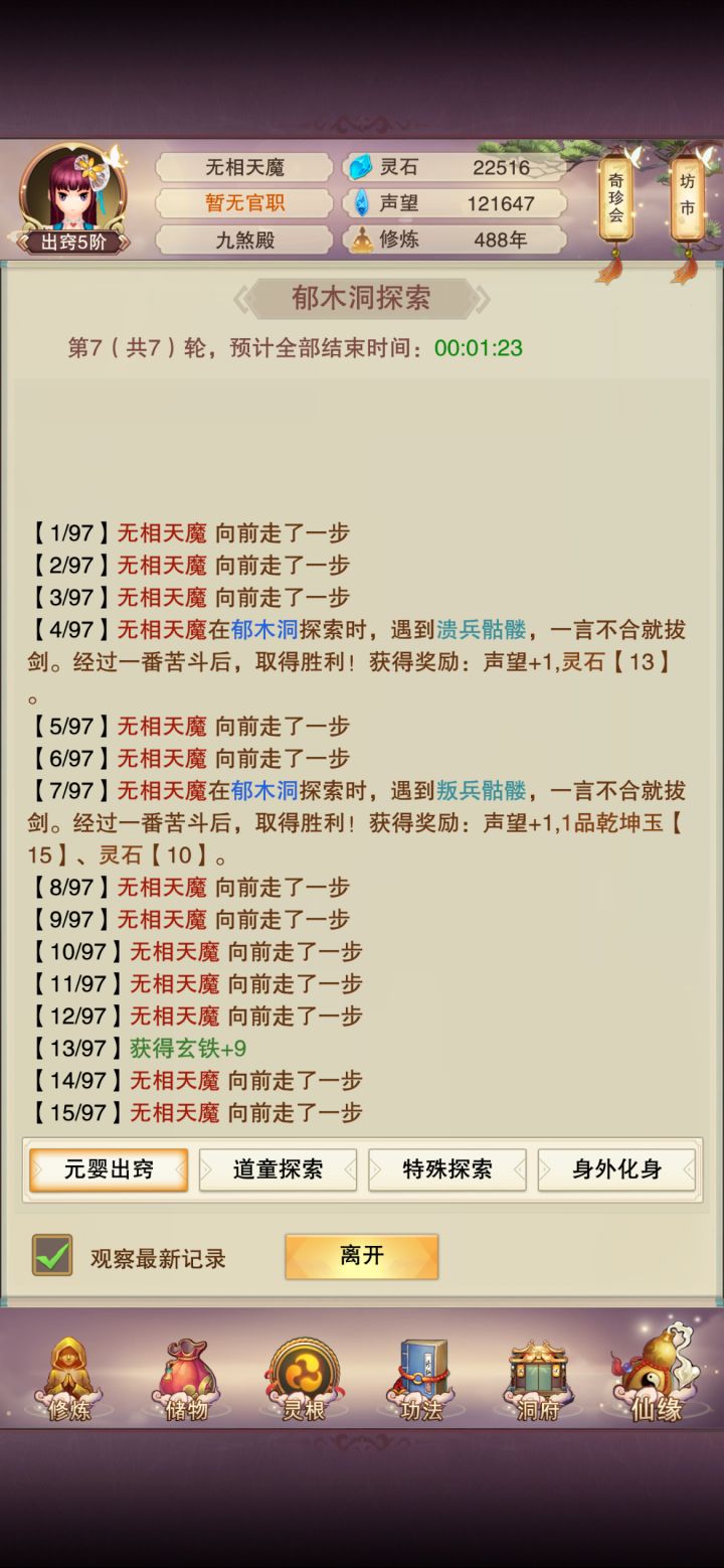 BUG截图