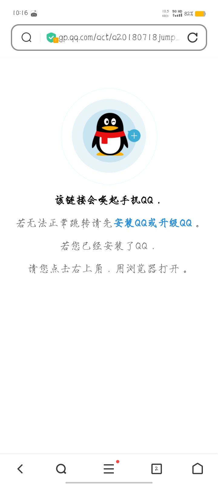 这是啥意思?截图