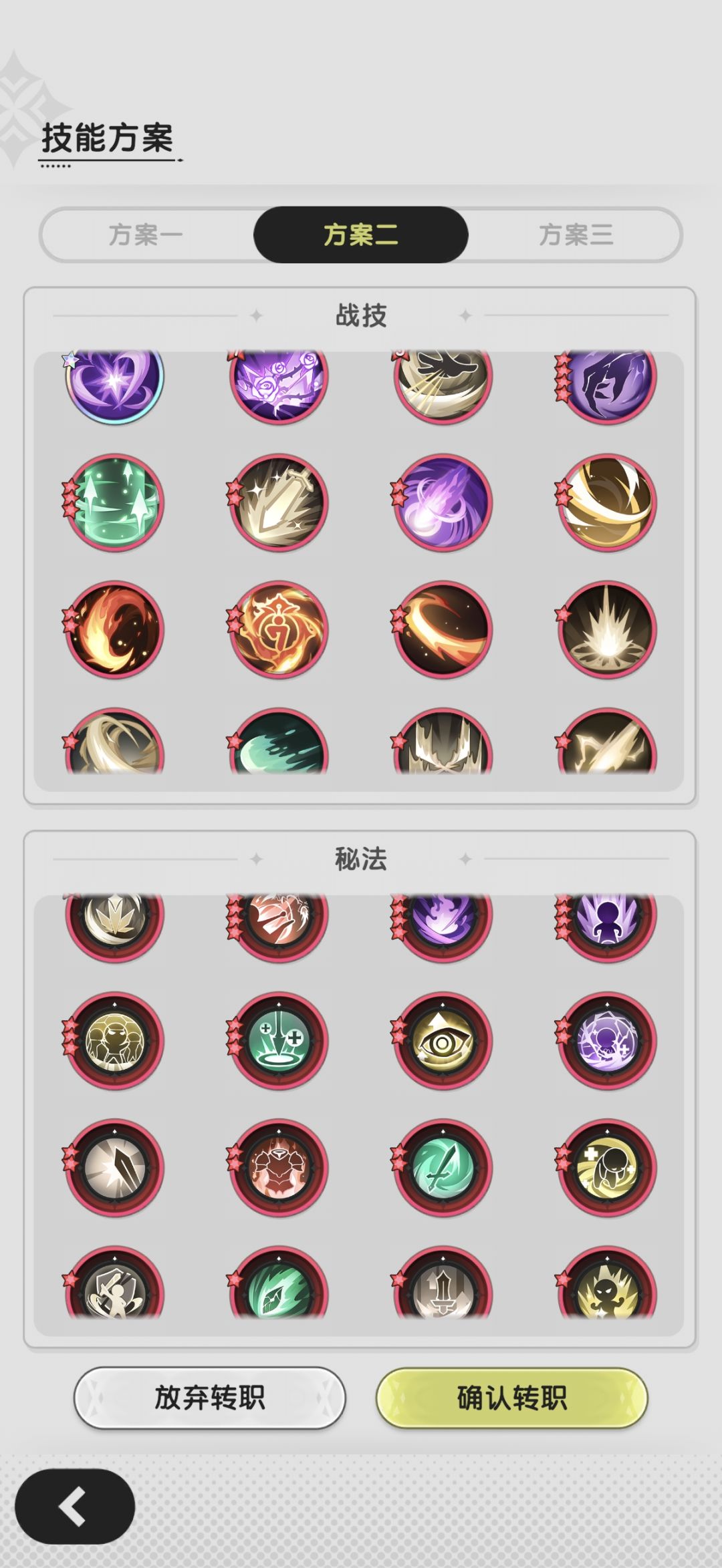 想转斗士了大家帮忙看看吧 2