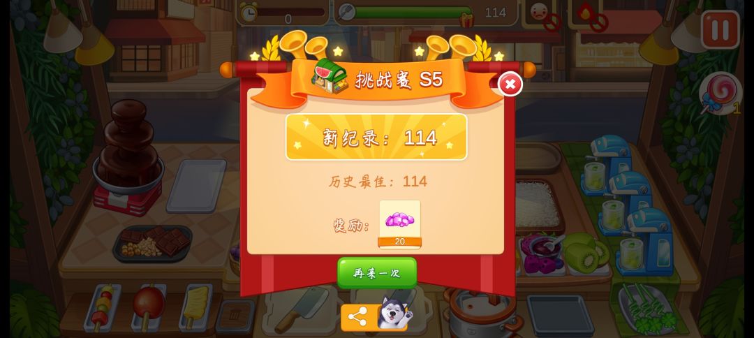 记录糯米糍114 1