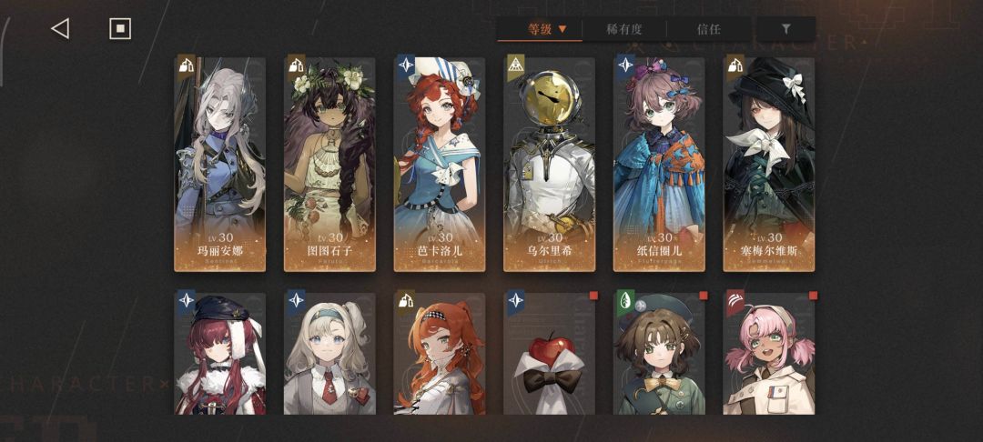 求配队 1