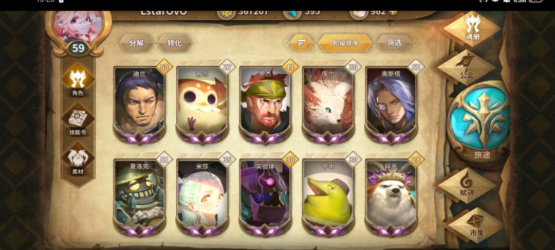 新手回坑需要重开吗? 3