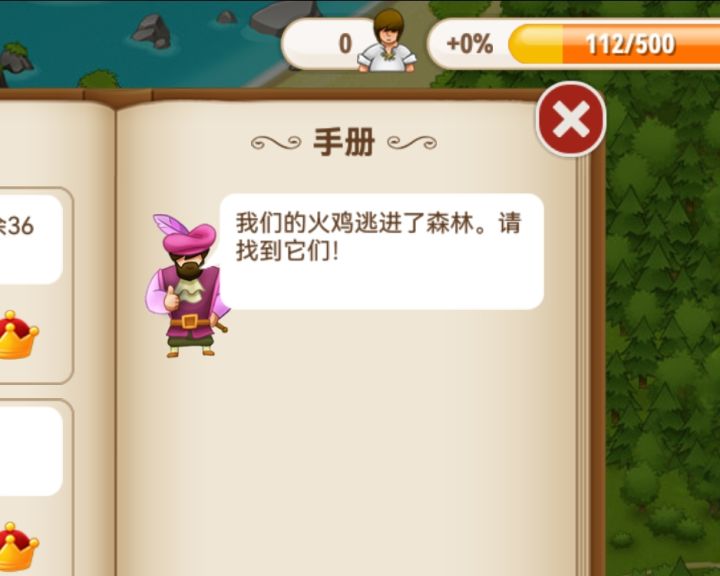 话说这个火鸡怎么找呀截图
