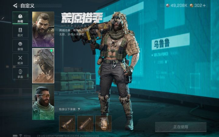 终于也是鸟兽兽全皮了截图