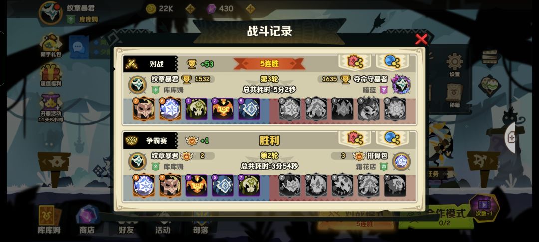 兄弟们，实践是检验真理的唯一标准，通过我的实践，我发现这套阵容确实不错，对面有一个神话，依旧被我挑于马下，合成思路是这样的，开局先不要升级，别的就一直全屏刷满就行，然后再开始合成，23相互合成，1号只用来合成4号，出来的5号可以先放着，等他先变化，提升攻速的只用提升4号位就可以，等到后期在疯狂的提升4号的等级，你合成的时候也在获得食物，这些食物就可以用来提升4号的攻速截图